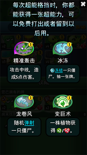 植物大战僵尸英雄官方正版