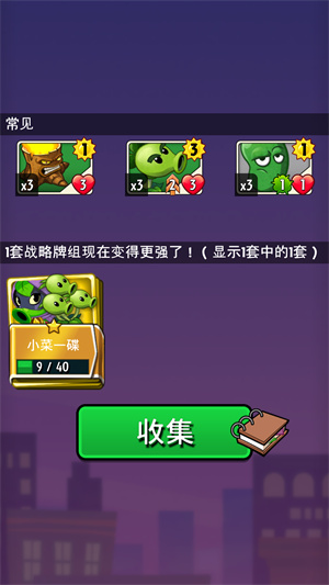 植物大战僵尸英雄官方正版
