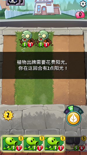 植物大战僵尸英雄官方正版