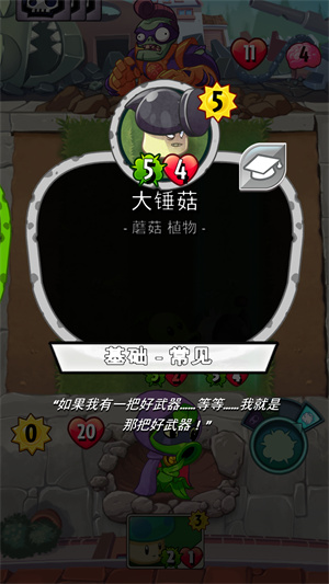 植物大战僵尸英雄官方正版