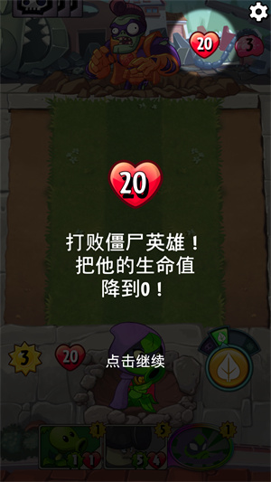 植物大战僵尸英雄官方正版