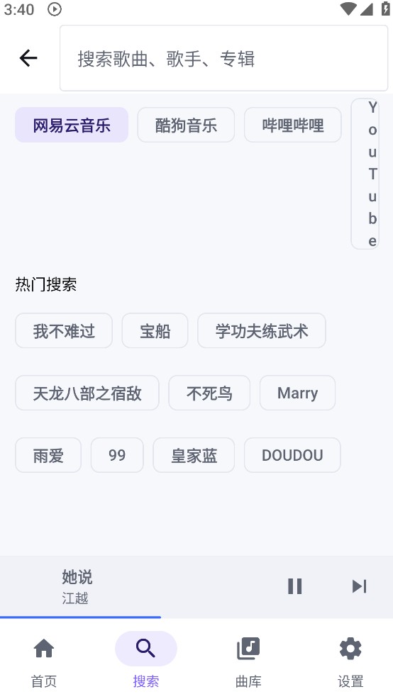 音之理音截图4
