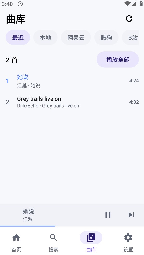 音之理音截图5
