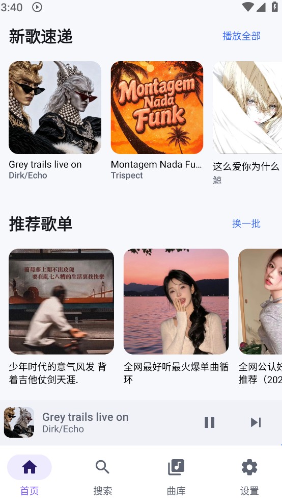 音之理音截图2