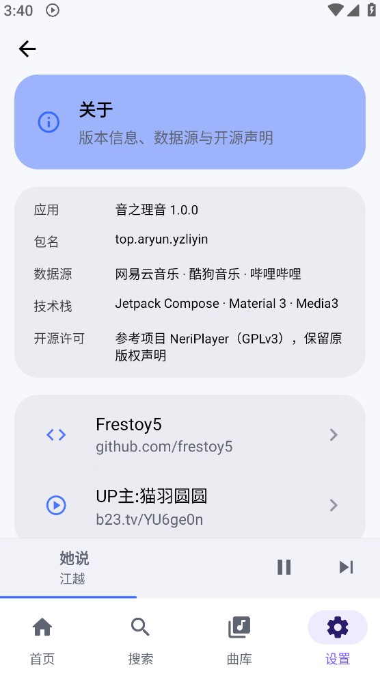 音之理音