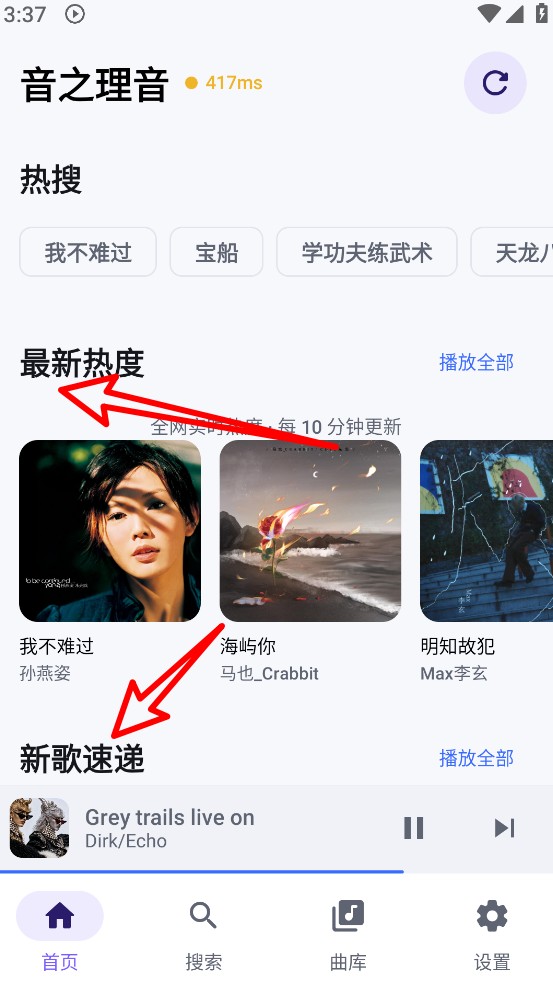 音之理音