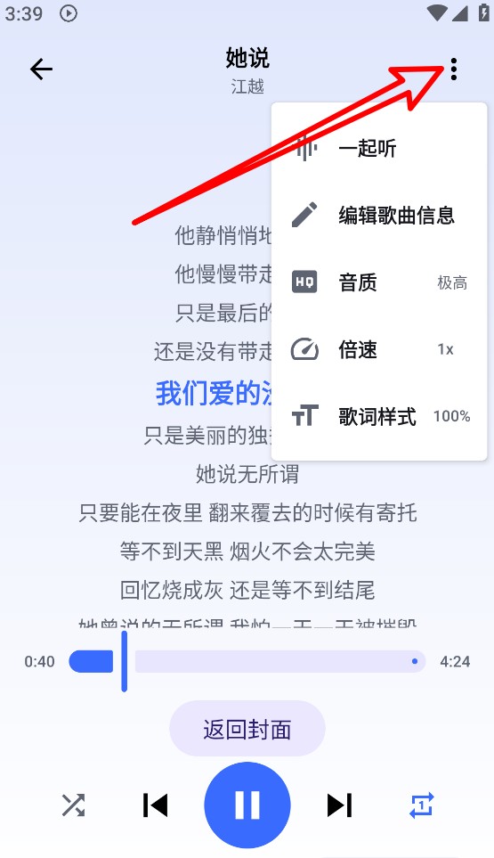音之理音