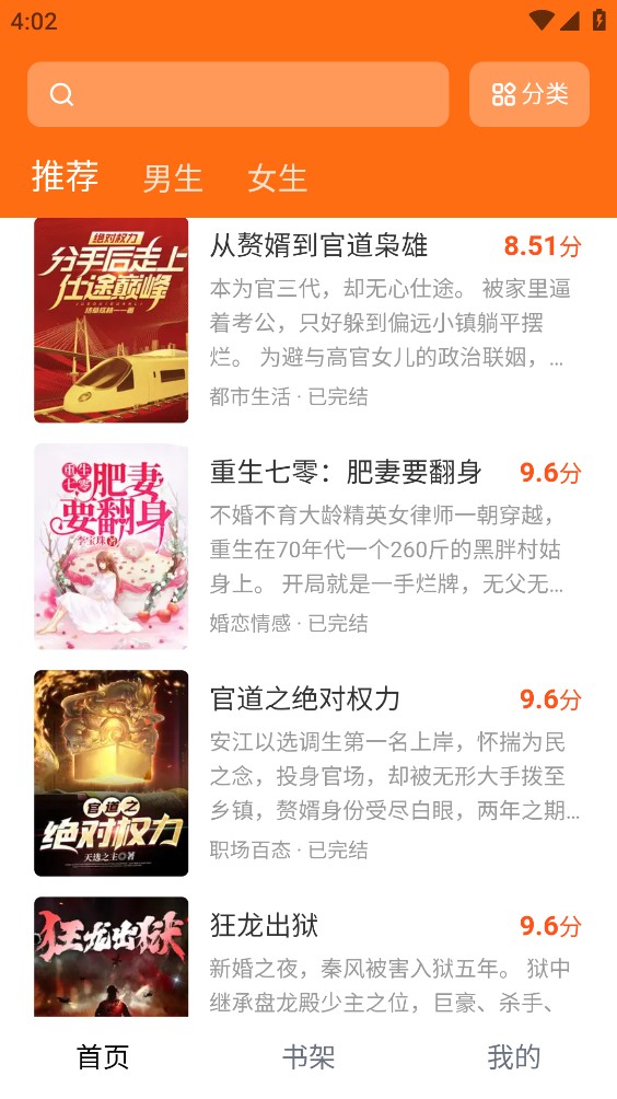 豹纹小说截图1