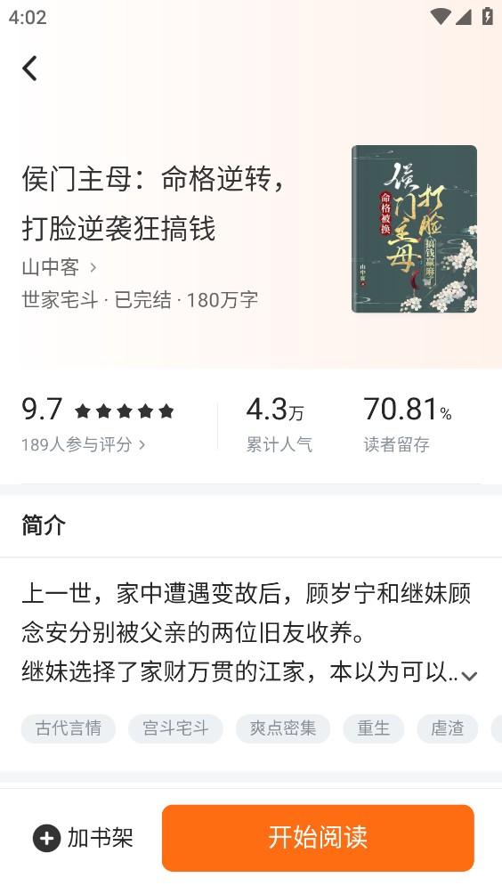 豹纹小说截图4