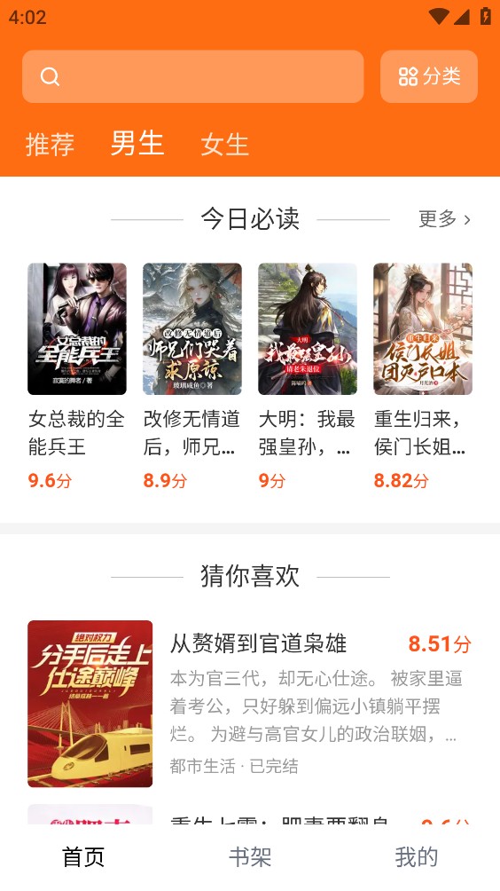 豹纹小说截图2