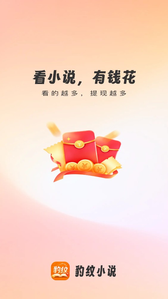 豹纹小说