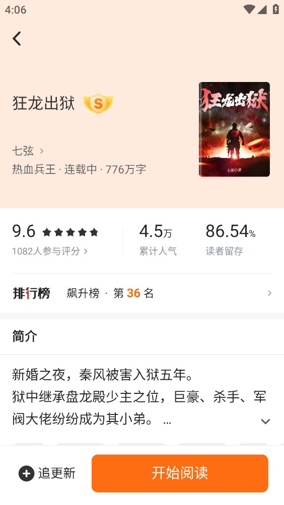 豹纹小说