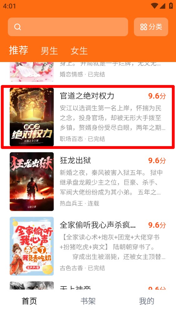 豹纹小说