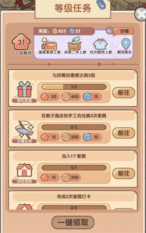 我的休闲时光国际服