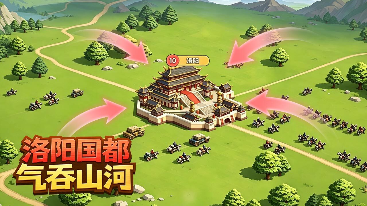 指尖乱世三分天下截图1