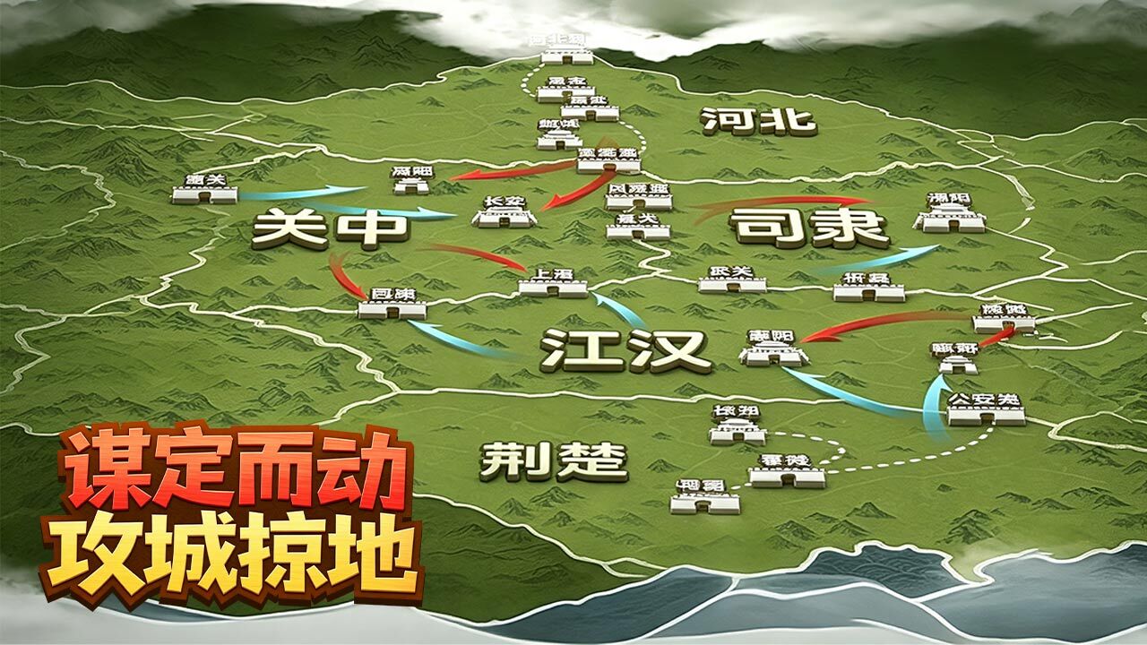 指尖乱世三分天下截图3