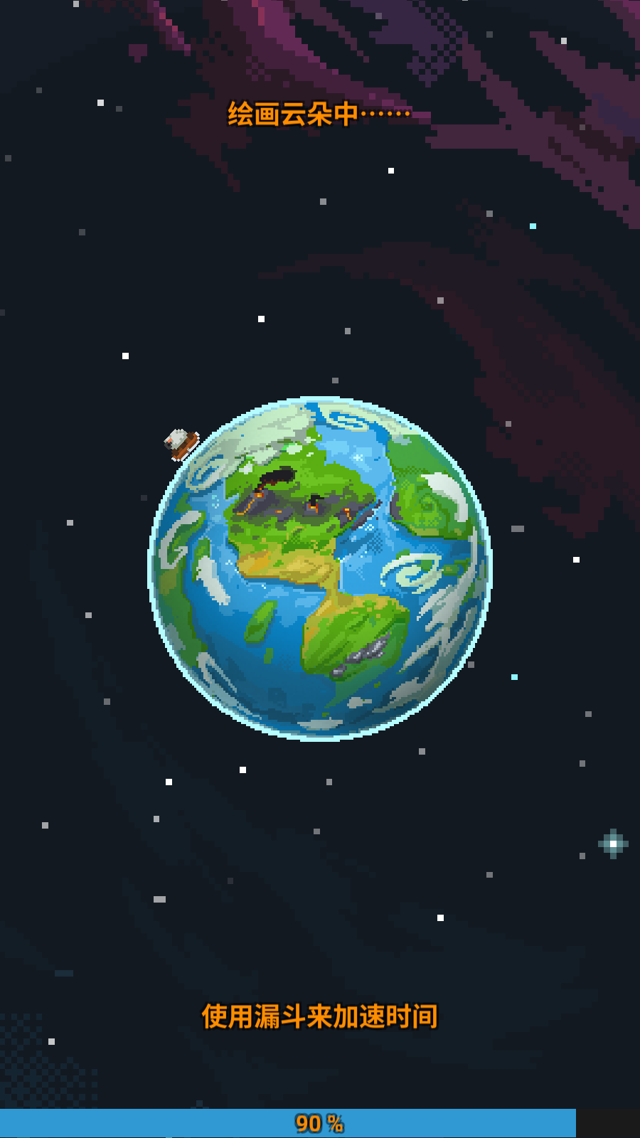世界盒子修仙版截图1