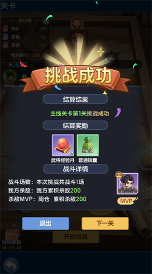 指尖乱世三分天下