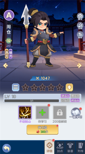 指尖乱世三分天下
