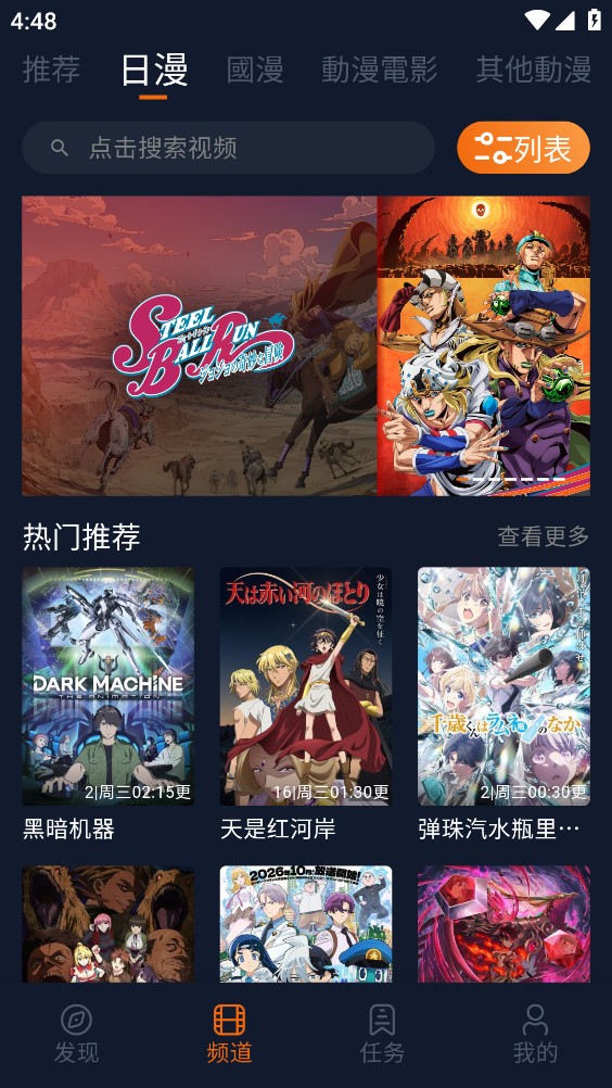 囧次元app正版截图2