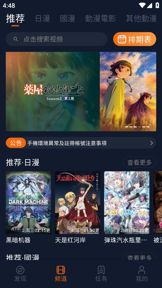 囧次元app正版截图1