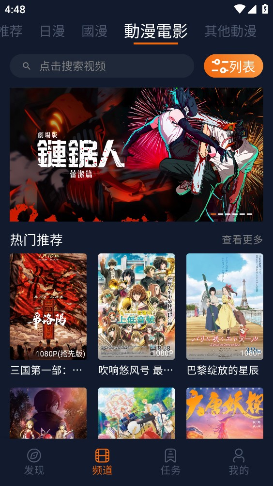 囧次元app正版截图4