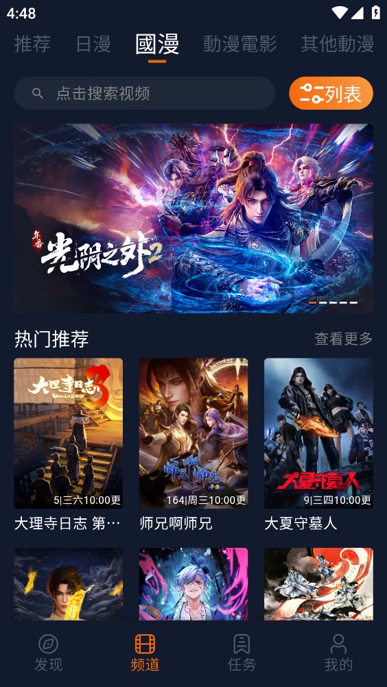囧次元app正版截图3