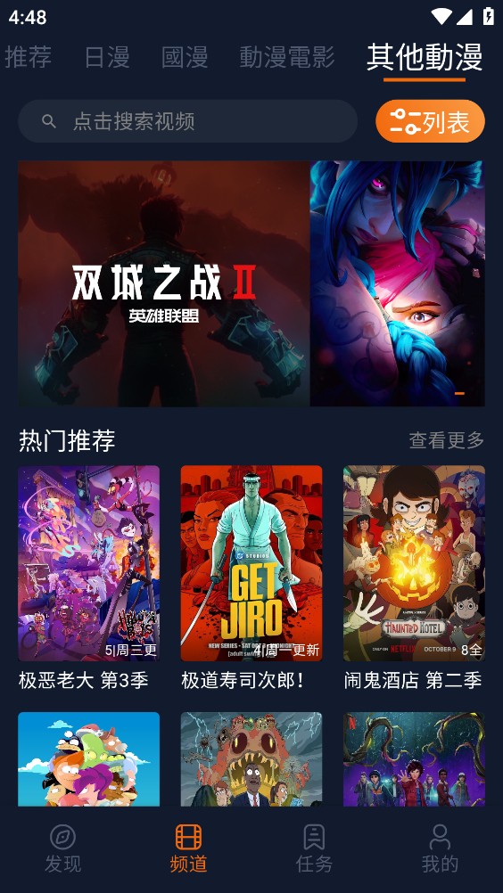 囧次元app正版截图5