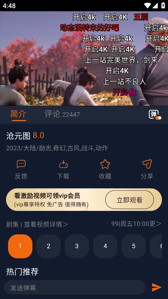囧次元app正版