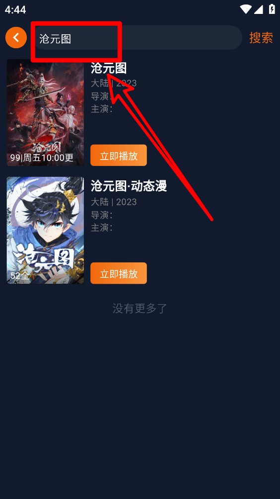 囧次元app正版