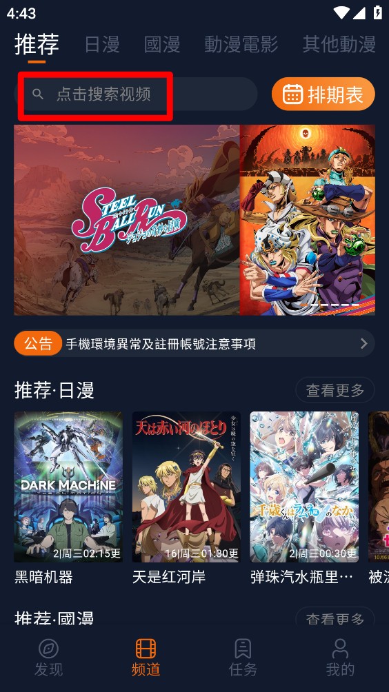 囧次元app正版