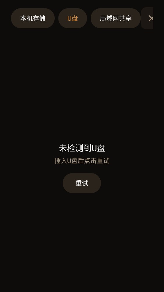 幕映tv版截图3