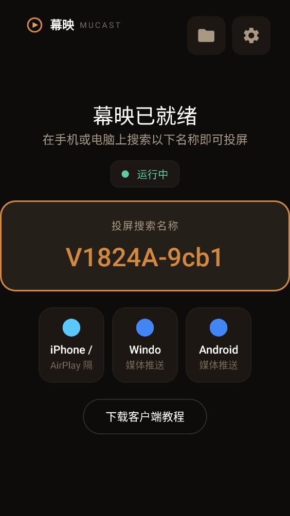 幕映tv版截图1