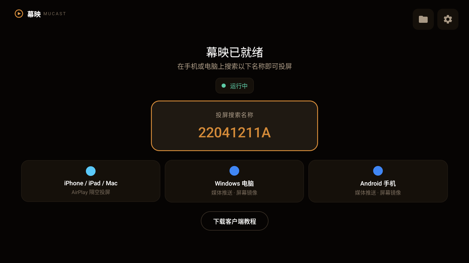 幕映tv版