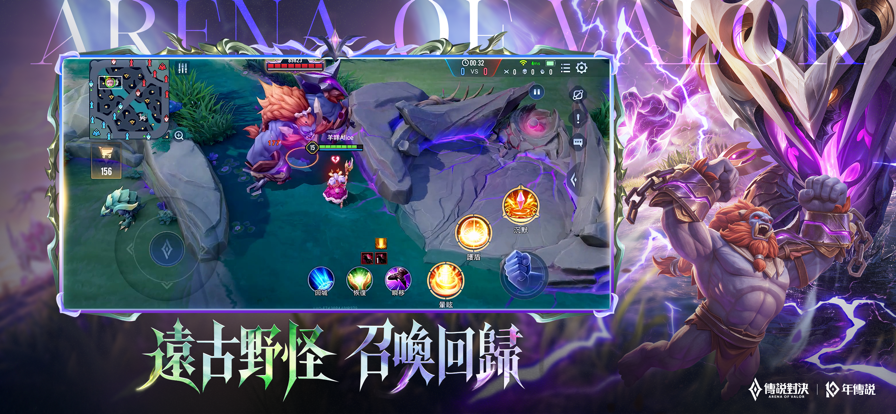 传说对决台服截图5