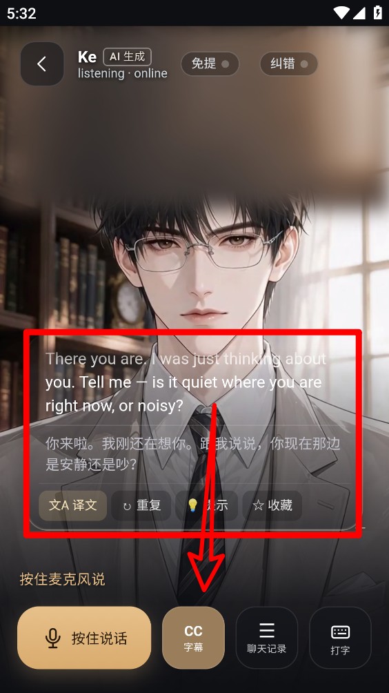说来心动