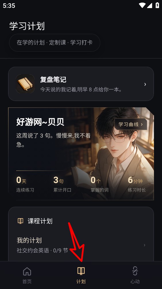 说来心动