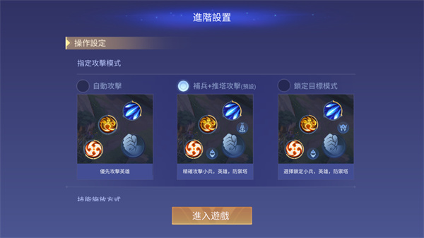 传说对决台服