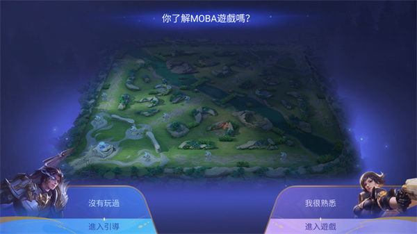 传说对决台服