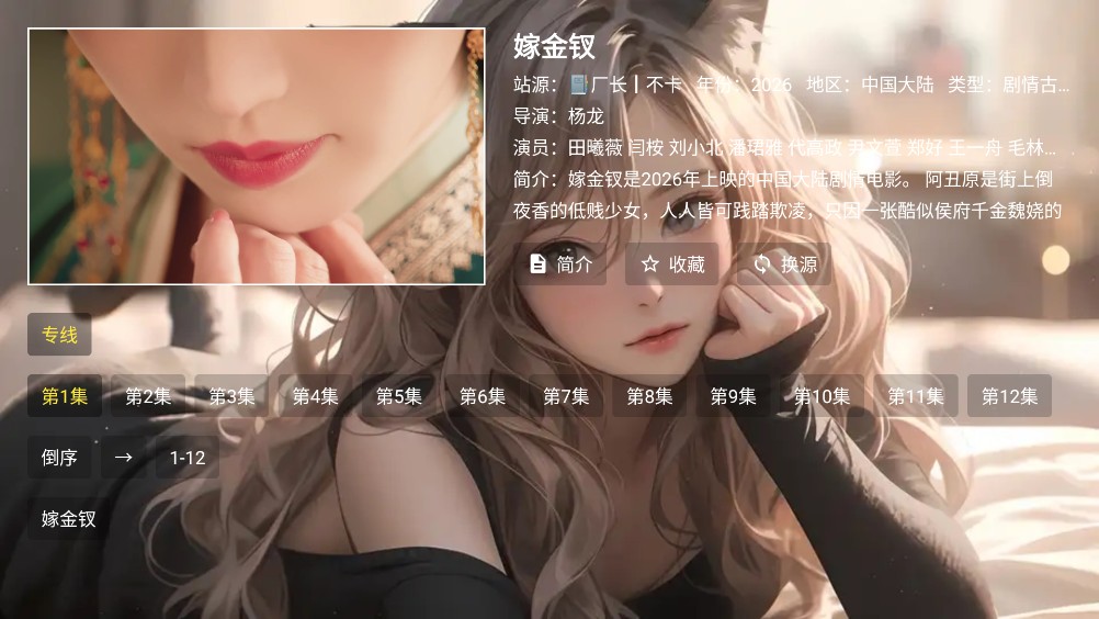 猫娘追剧截图4