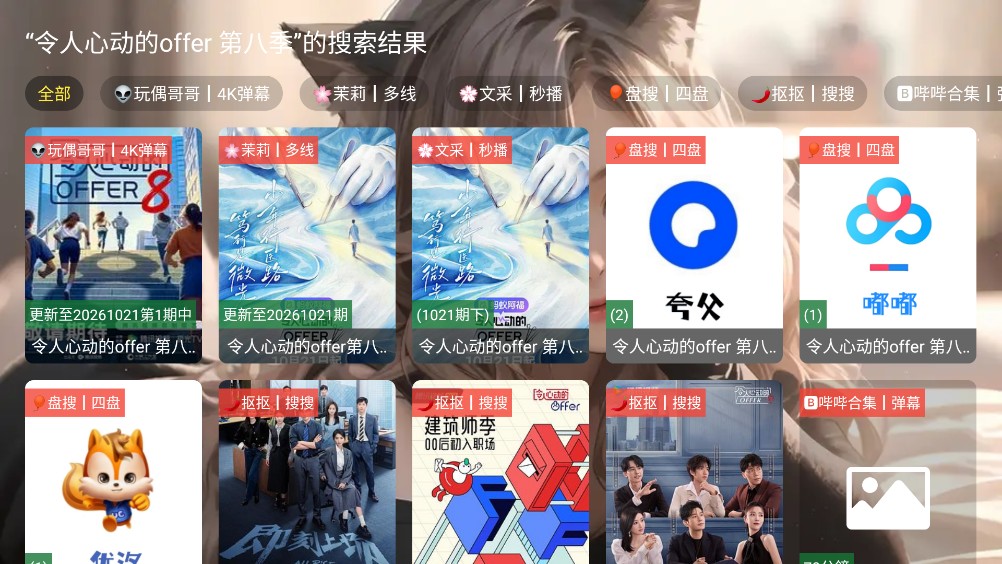 猫娘追剧截图3