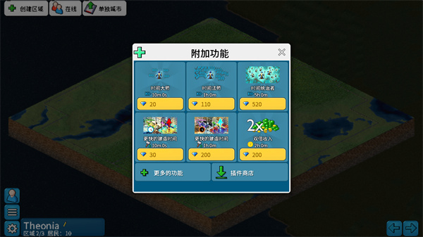 西奥小镇最新版