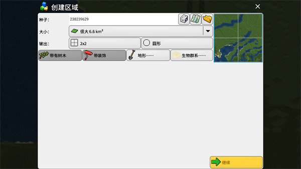 西奥小镇最新版