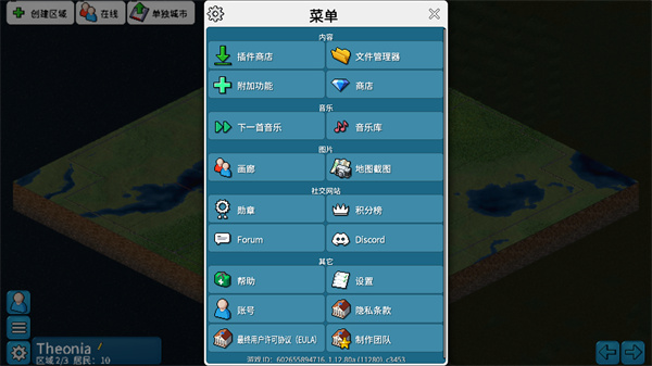 西奥小镇最新版