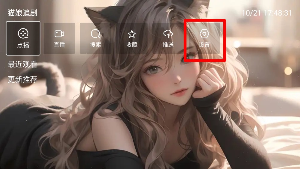 猫娘追剧