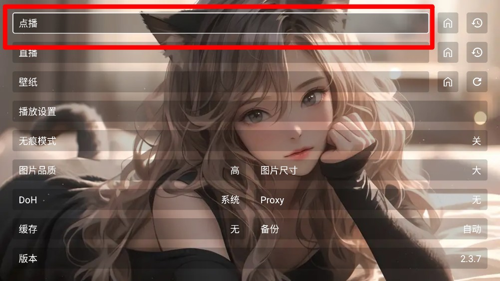 猫娘追剧