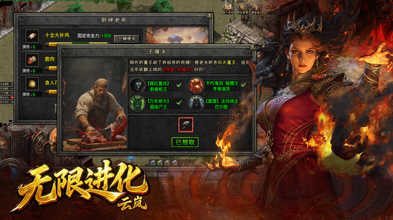 云岚无限进化截图4