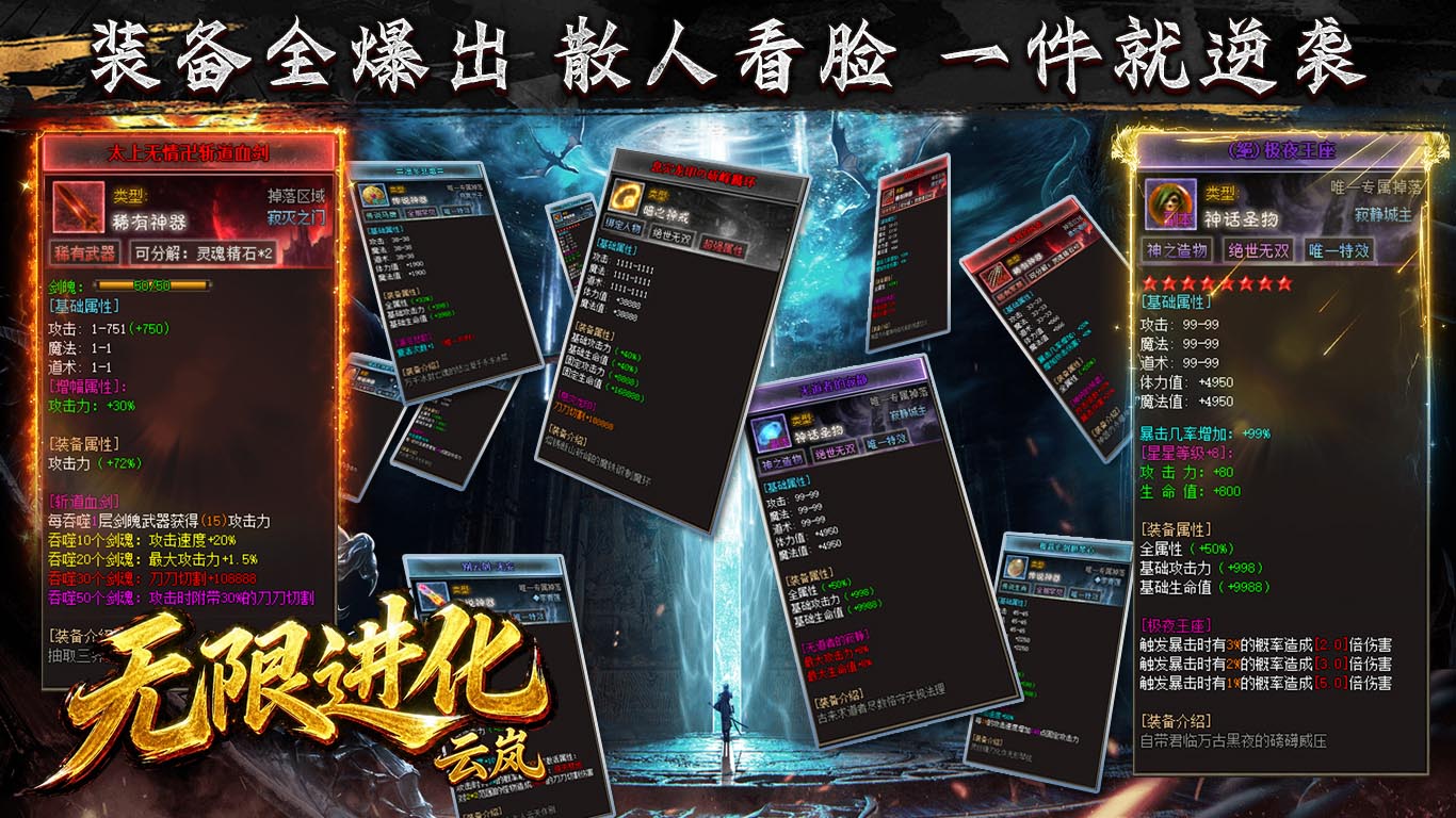 云岚无限进化截图1