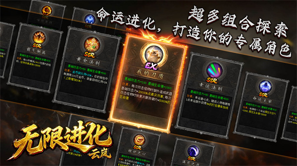 云岚无限进化