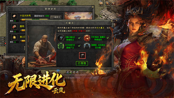 云岚无限进化